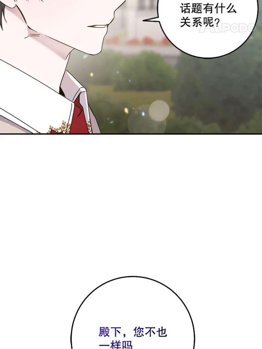 驯服君主后逃跑17.刺破伪装