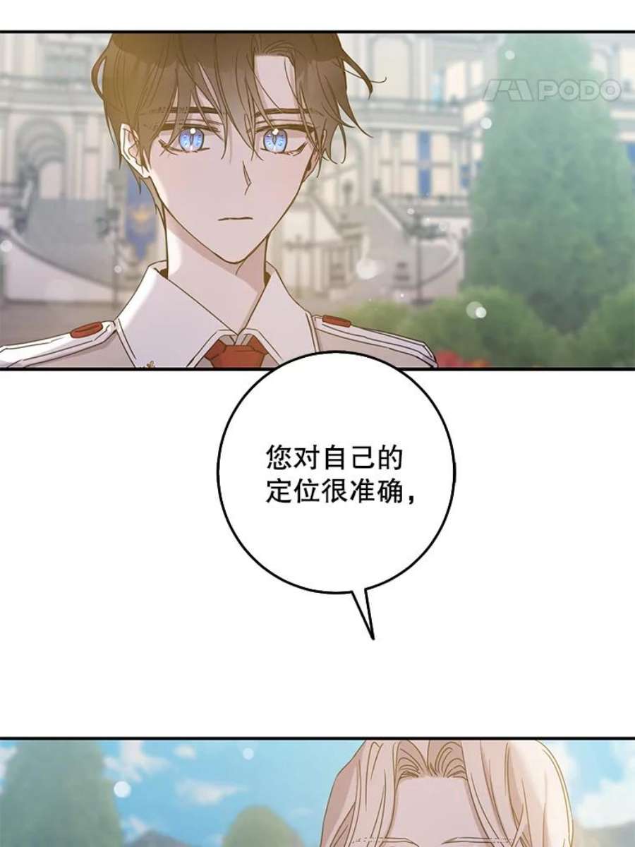 驯服君主后逃跑17.刺破伪装