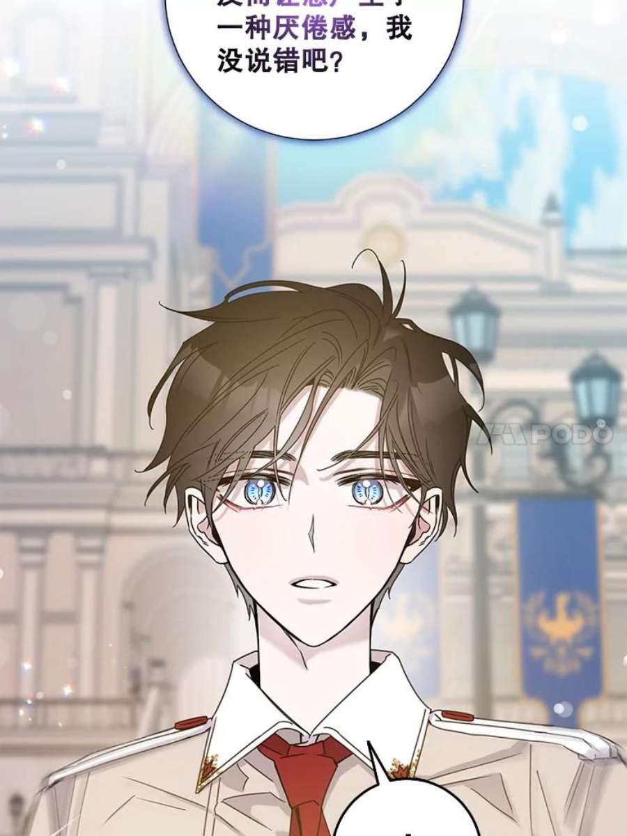 驯服君主后逃跑17.刺破伪装