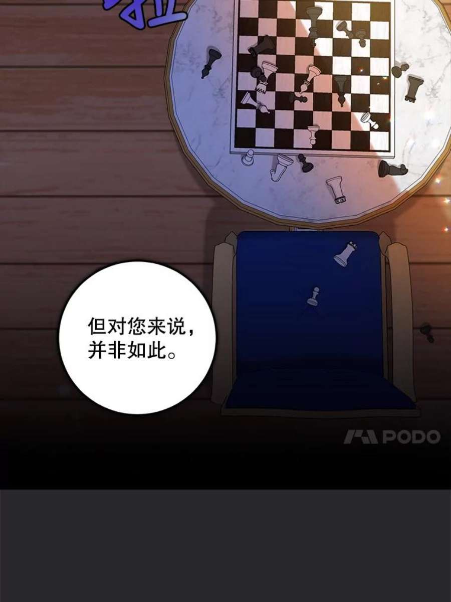 驯服君主后逃跑17.刺破伪装