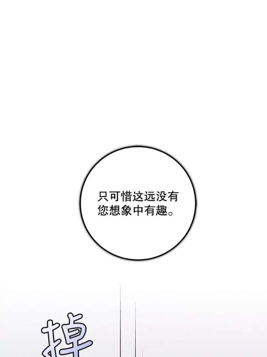 驯服君主后逃跑17.刺破伪装