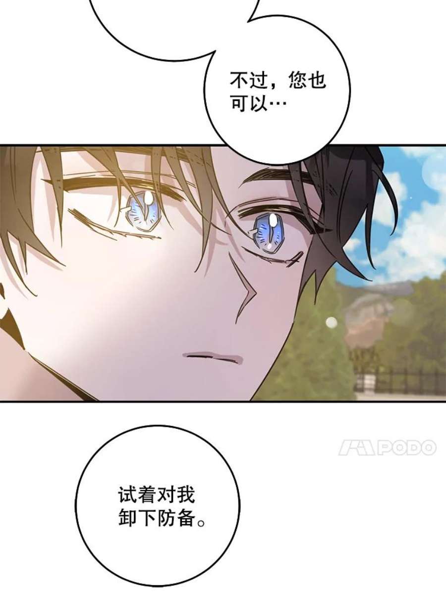 驯服君主后逃跑17.刺破伪装