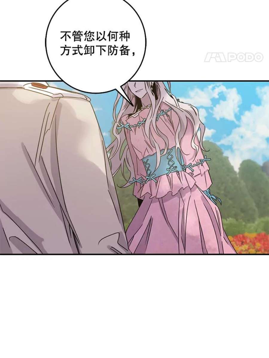 驯服君主后逃跑17.刺破伪装