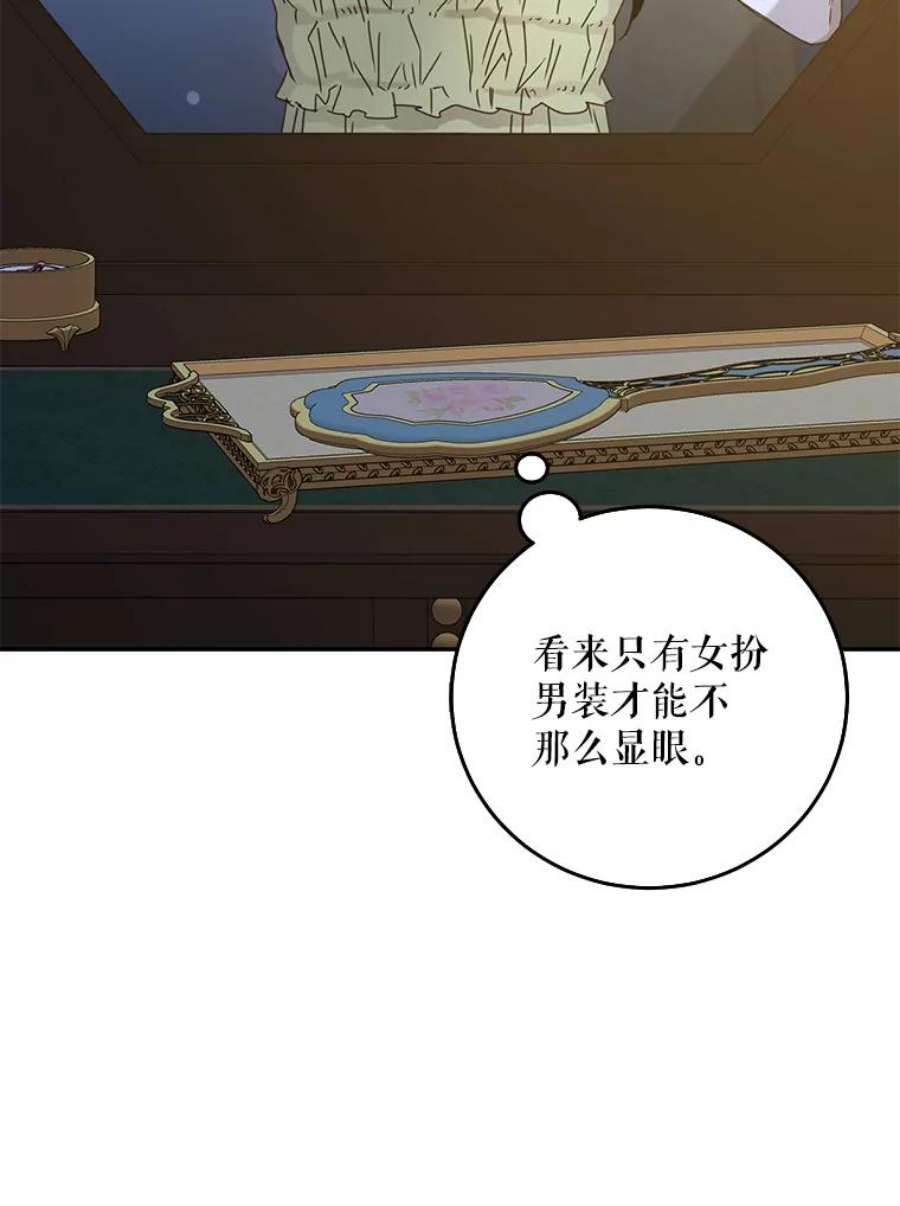 驯服君主后逃跑17.刺破伪装