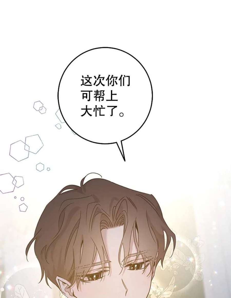 驯服君主后逃跑18.女扮男装