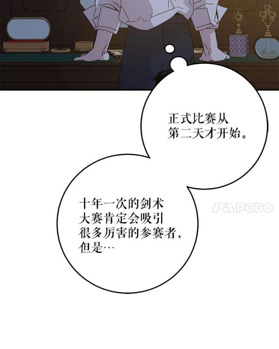 驯服君主后逃跑18.女扮男装