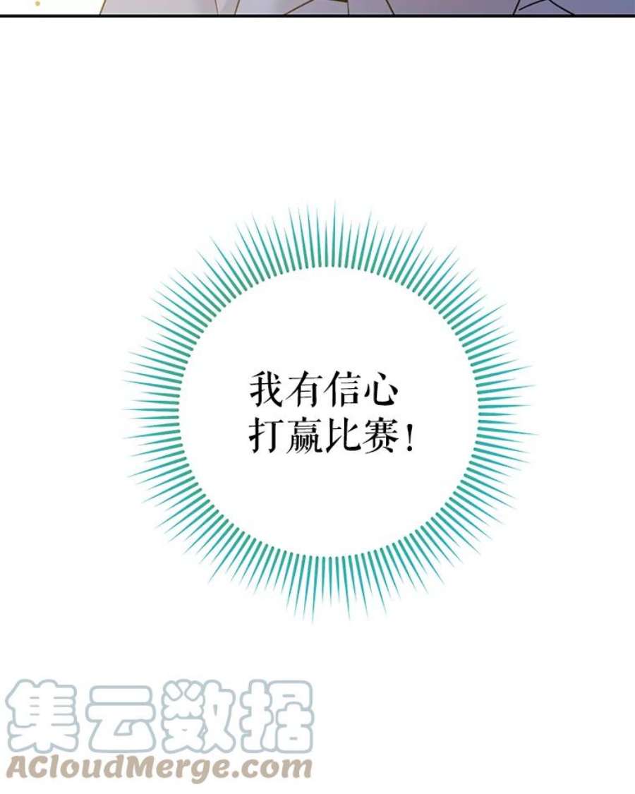 驯服君主后逃跑18.女扮男装