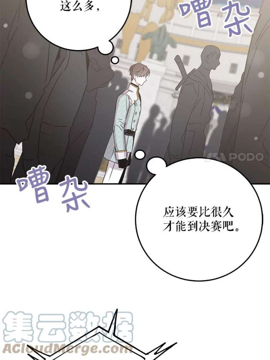 驯服君主后逃跑18.女扮男装