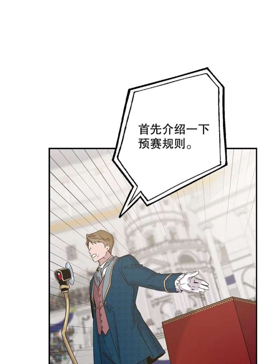 驯服君主后逃跑18.女扮男装