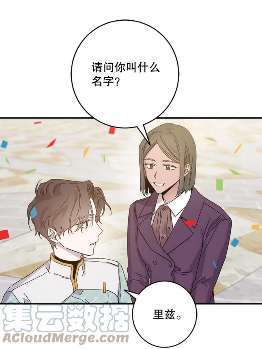 驯服君主后逃跑18.女扮男装