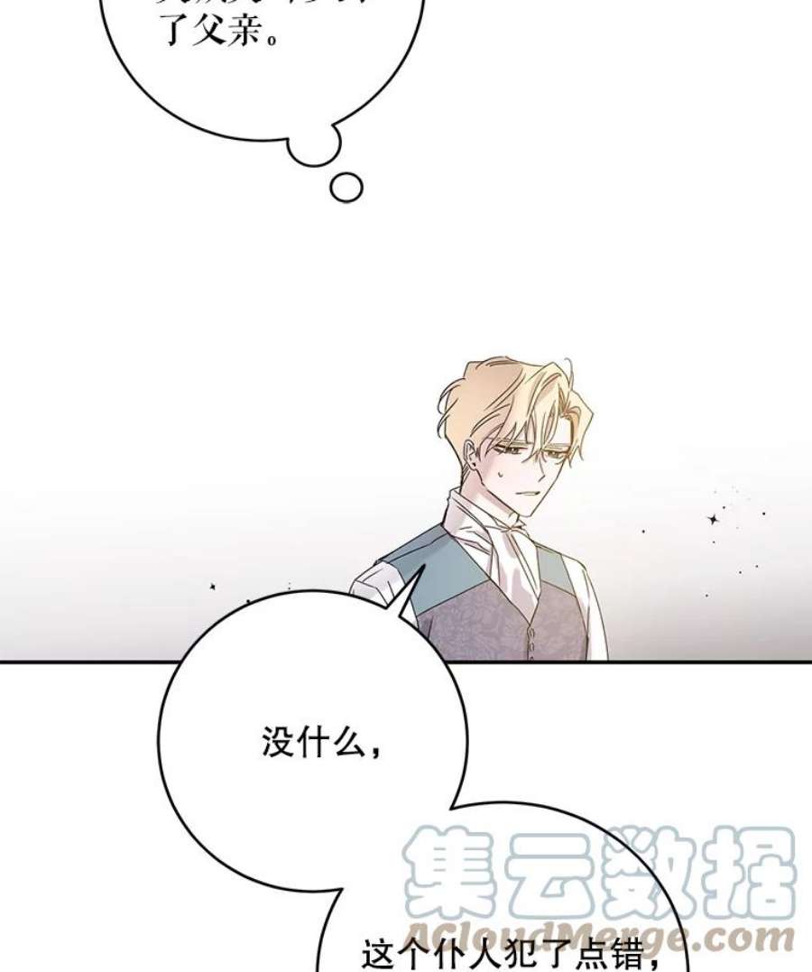 驯服君主后逃跑19.杀入决赛