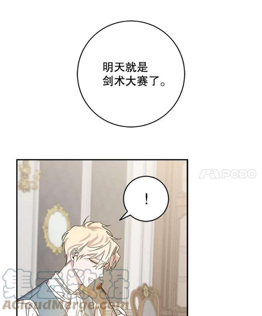 驯服君主后逃跑19.杀入决赛