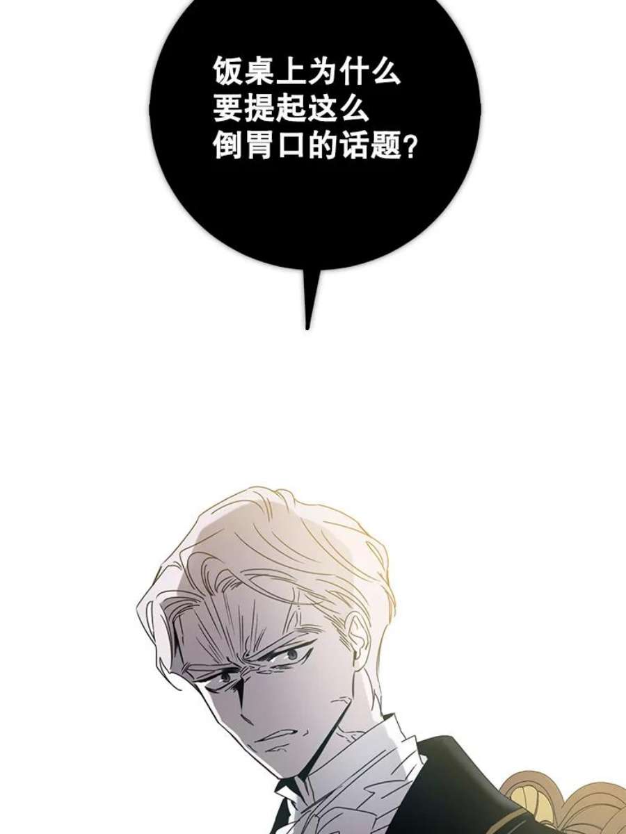 驯服君主后逃跑19.杀入决赛