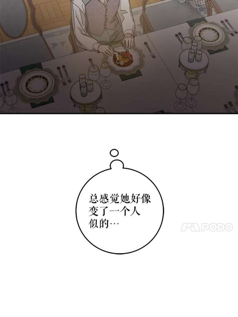 驯服君主后逃跑19.杀入决赛