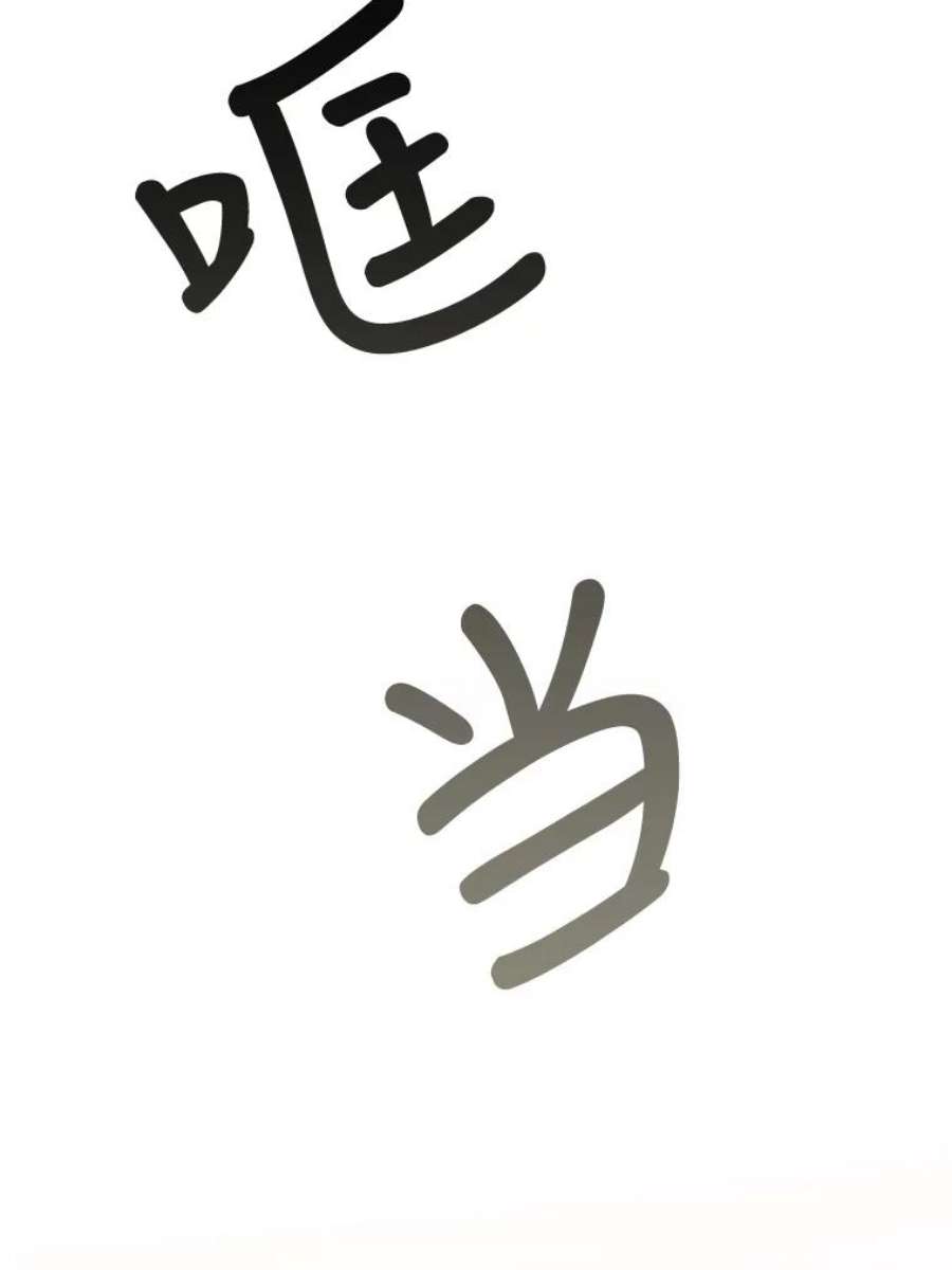 驯服君主后逃跑19.杀入决赛