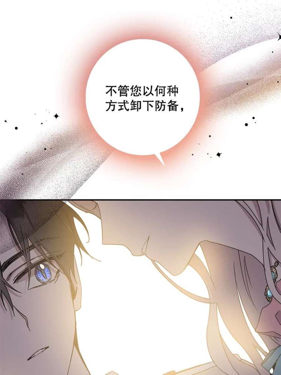 驯服君主后逃跑19.杀入决赛