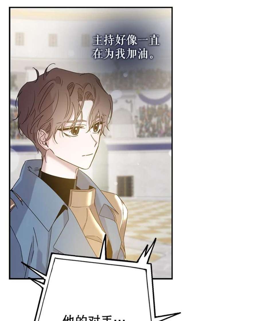 驯服君主后逃跑19.杀入决赛