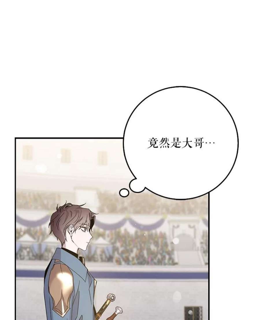 驯服君主后逃跑20.庆典上的偶遇