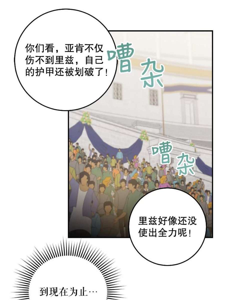 驯服君主后逃跑20.庆典上的偶遇