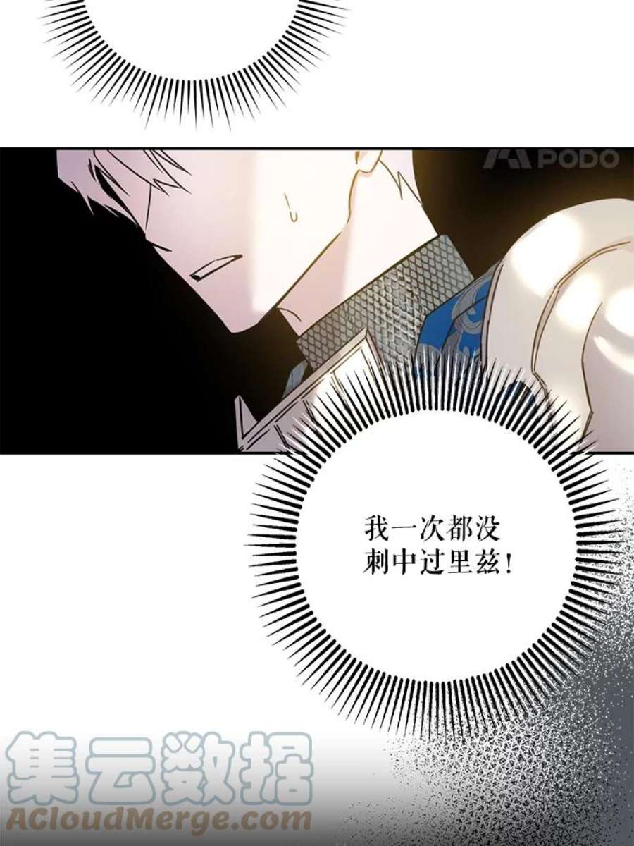 驯服君主后逃跑20.庆典上的偶遇