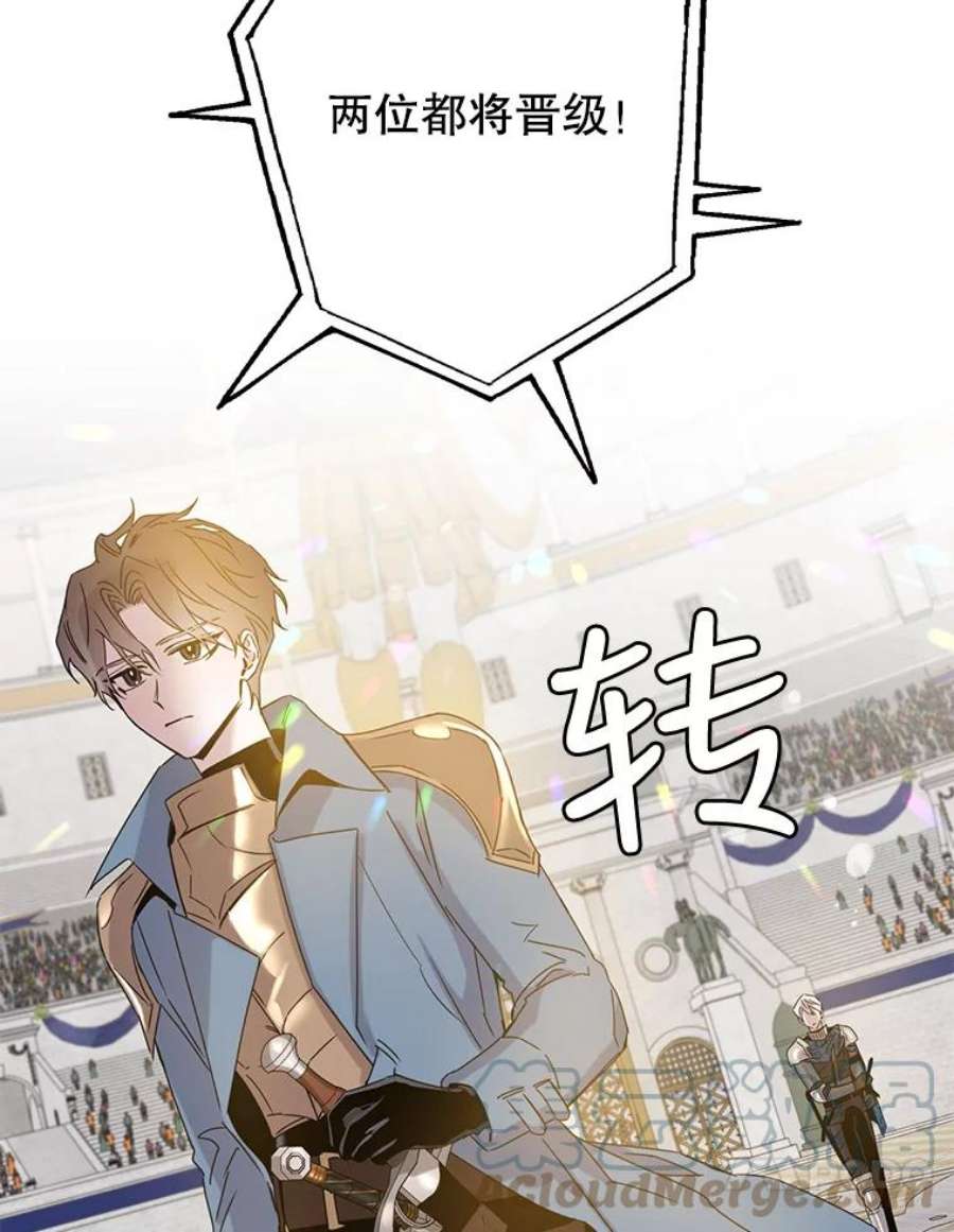 驯服君主后逃跑20.庆典上的偶遇