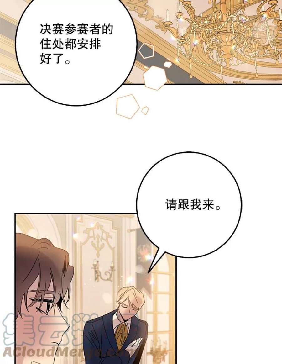 驯服君主后逃跑20.庆典上的偶遇