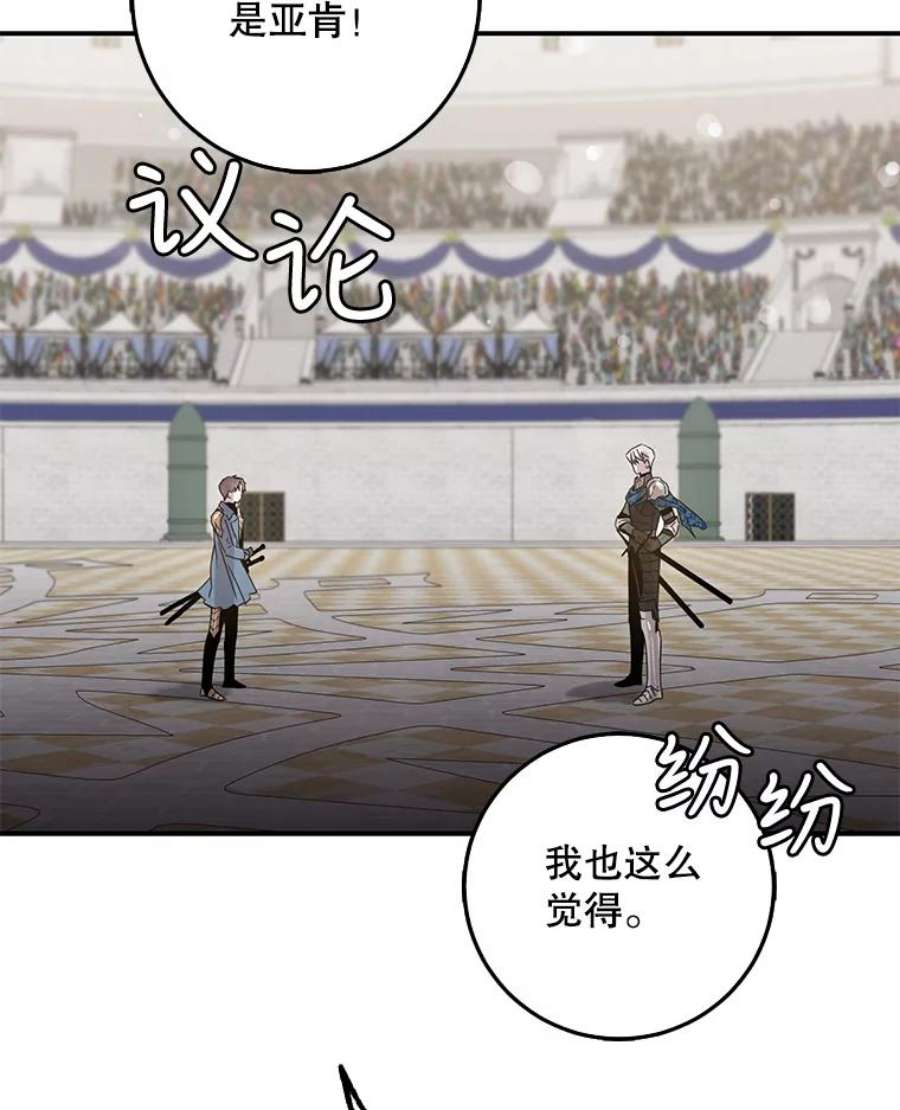 驯服君主后逃跑20.庆典上的偶遇