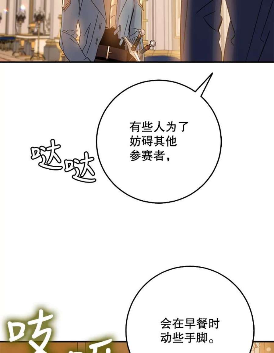 驯服君主后逃跑20.庆典上的偶遇