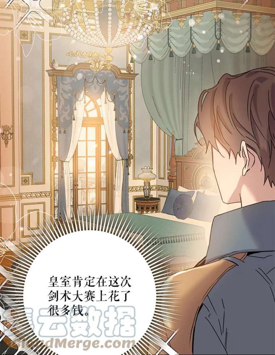 驯服君主后逃跑20.庆典上的偶遇