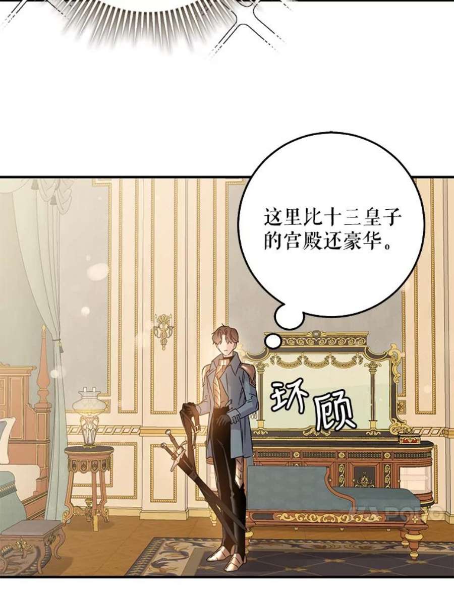 驯服君主后逃跑20.庆典上的偶遇