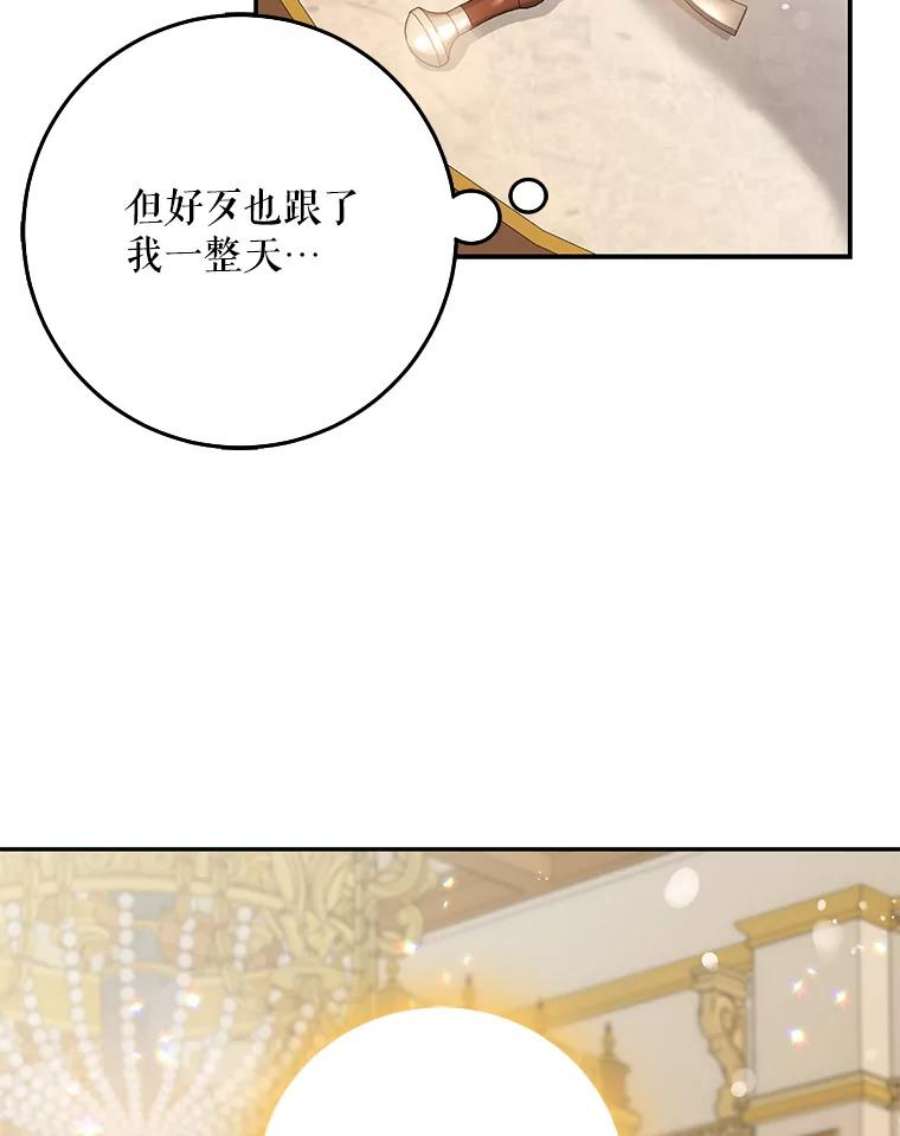 驯服君主后逃跑20.庆典上的偶遇