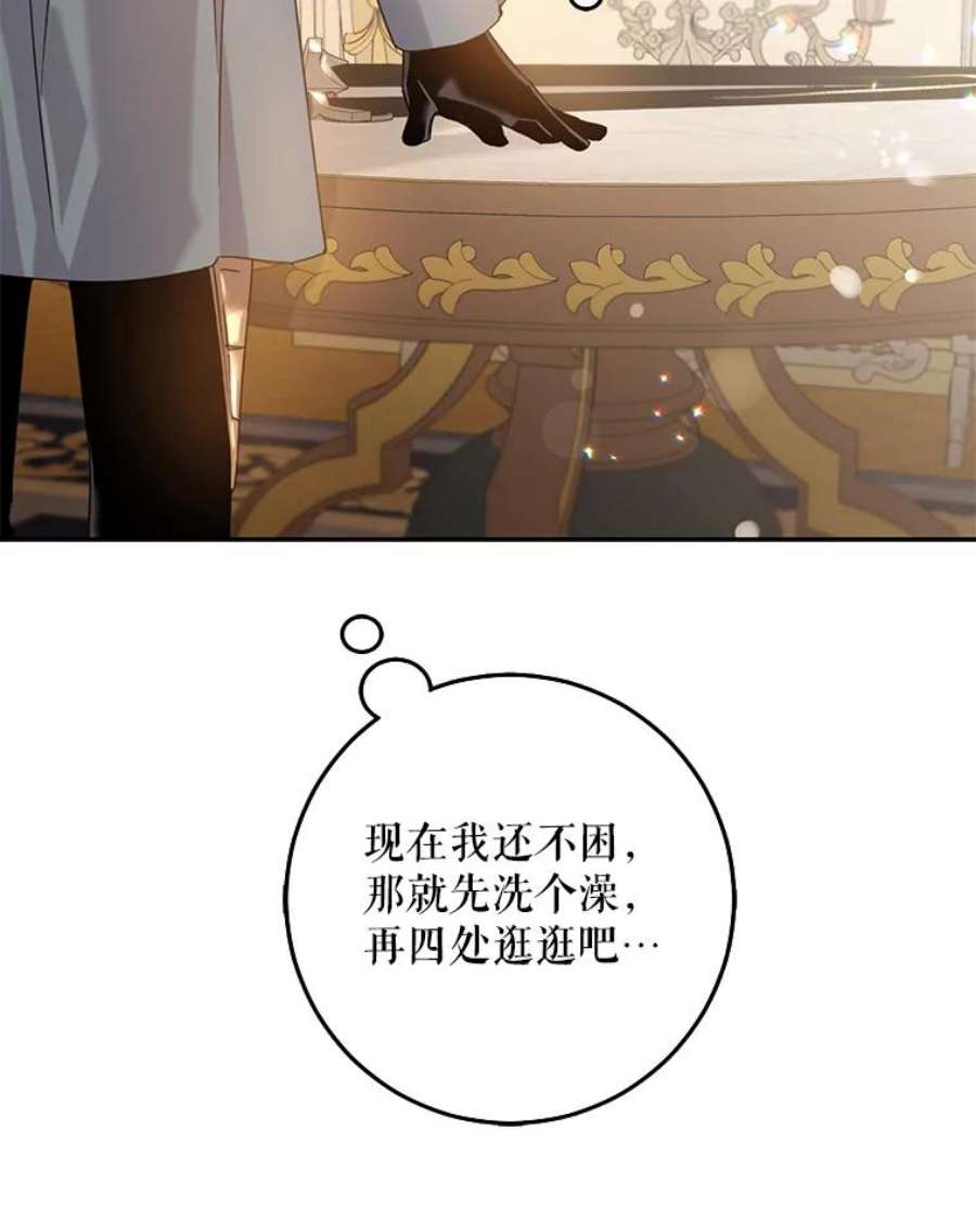 驯服君主后逃跑20.庆典上的偶遇