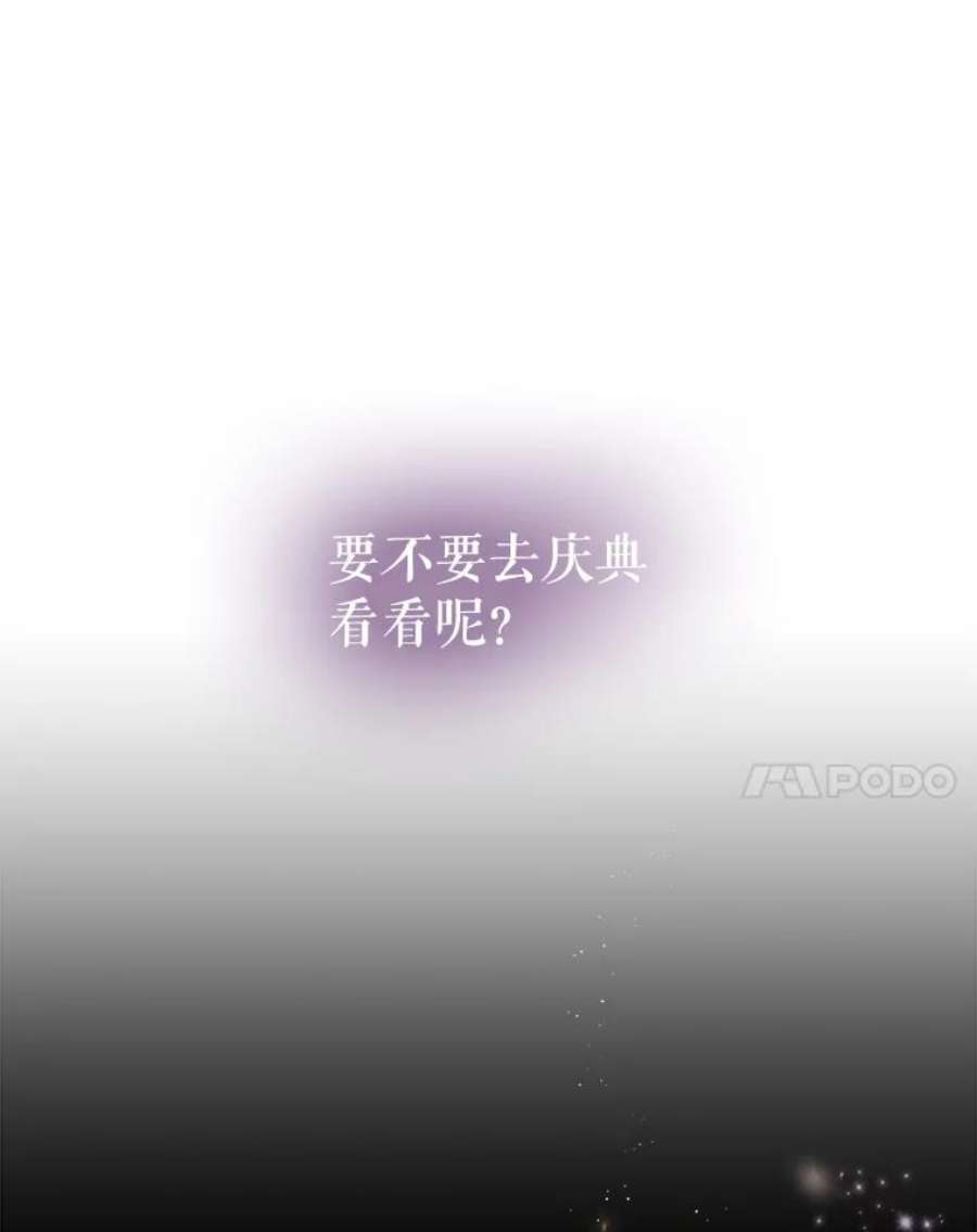 驯服君主后逃跑20.庆典上的偶遇