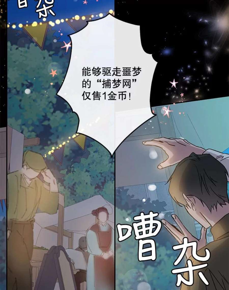 驯服君主后逃跑20.庆典上的偶遇