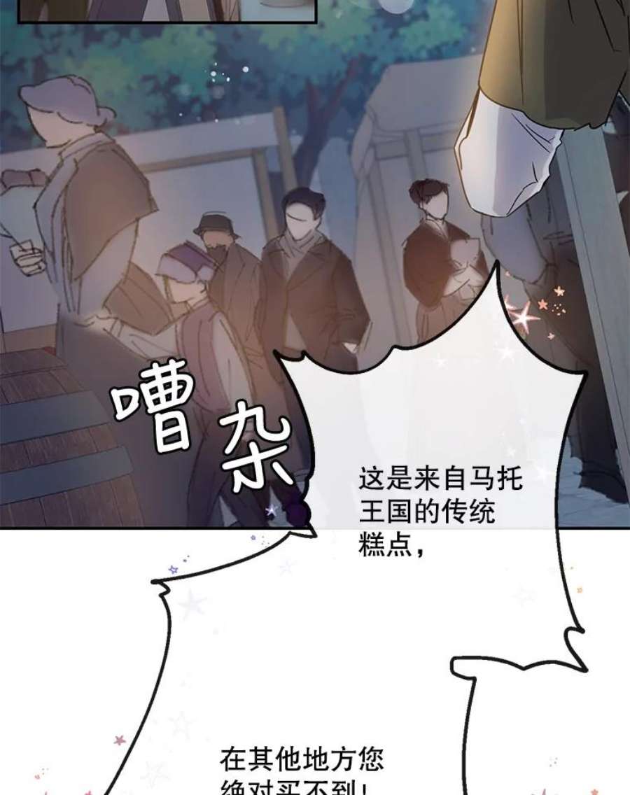 驯服君主后逃跑20.庆典上的偶遇