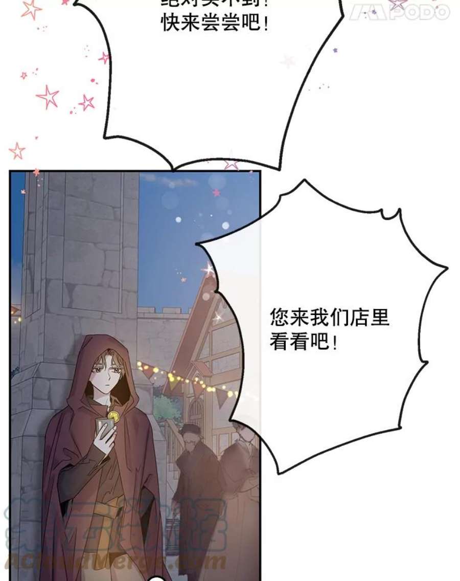 驯服君主后逃跑20.庆典上的偶遇