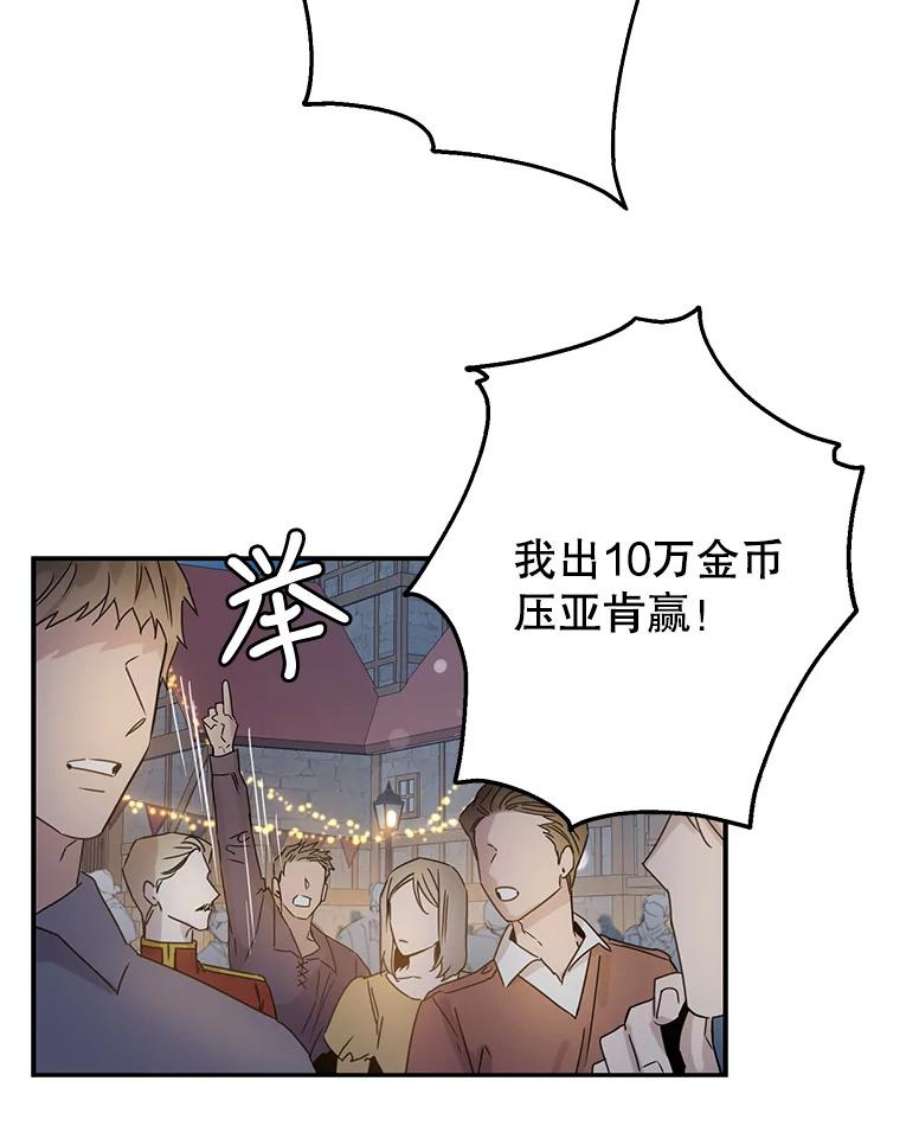 驯服君主后逃跑20.庆典上的偶遇