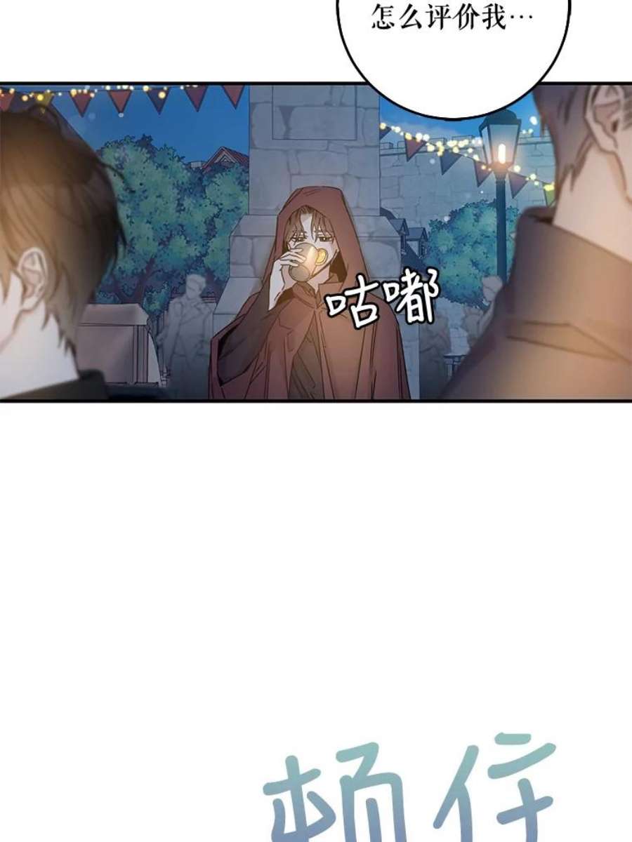 驯服君主后逃跑20.庆典上的偶遇