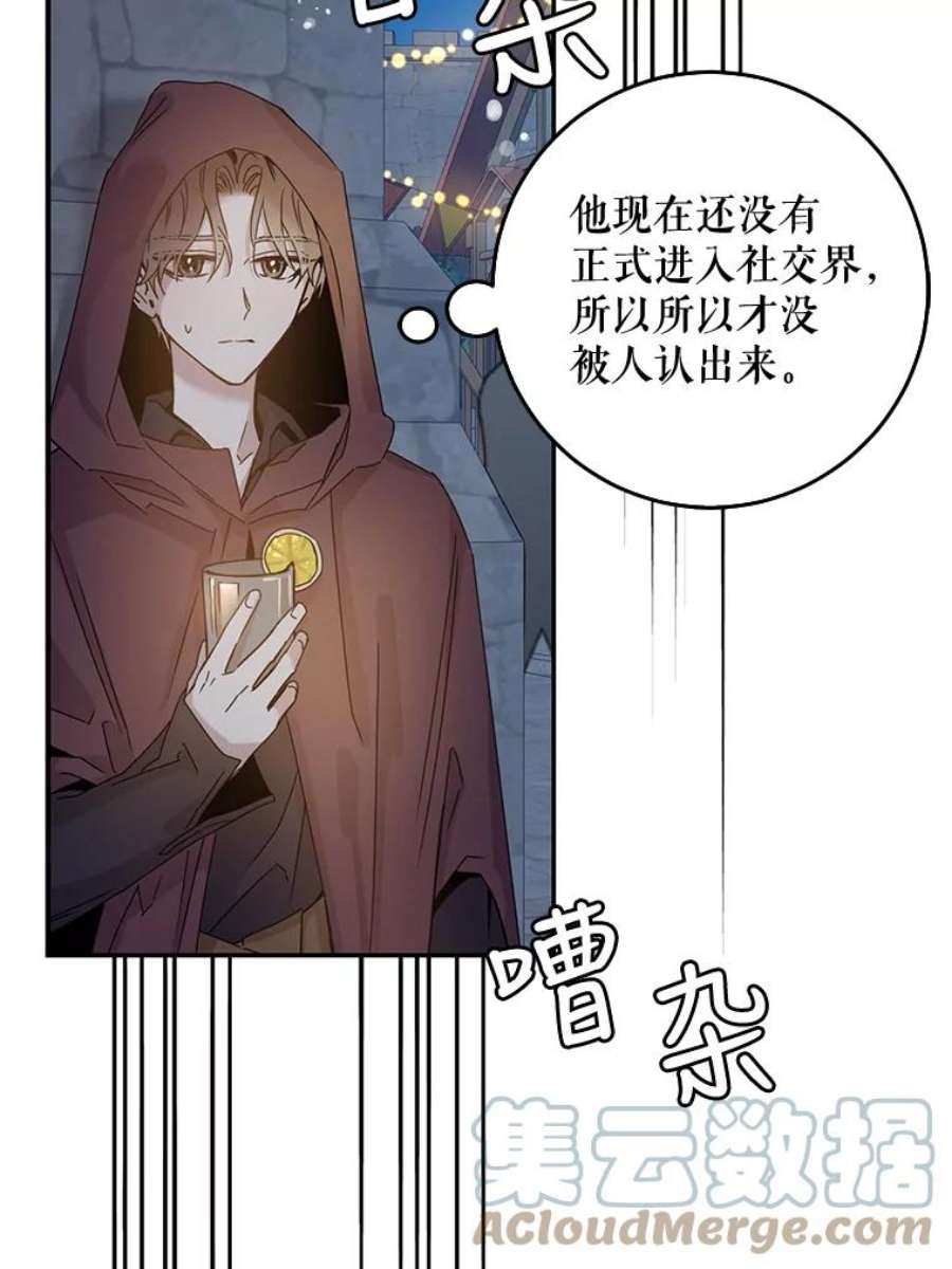 驯服君主后逃跑20.庆典上的偶遇