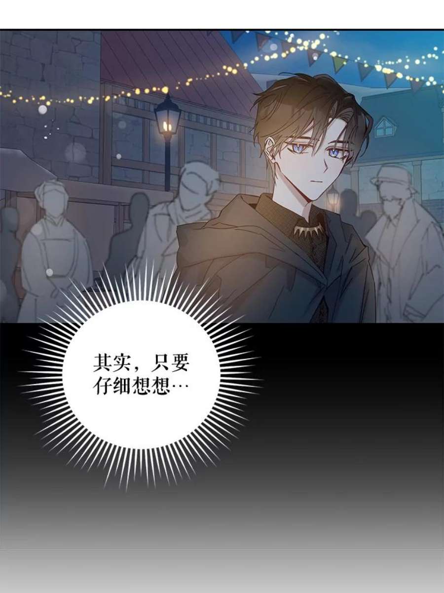 驯服君主后逃跑20.庆典上的偶遇