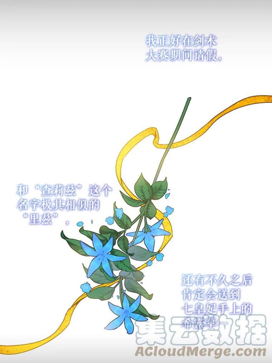 驯服君主后逃跑20.庆典上的偶遇