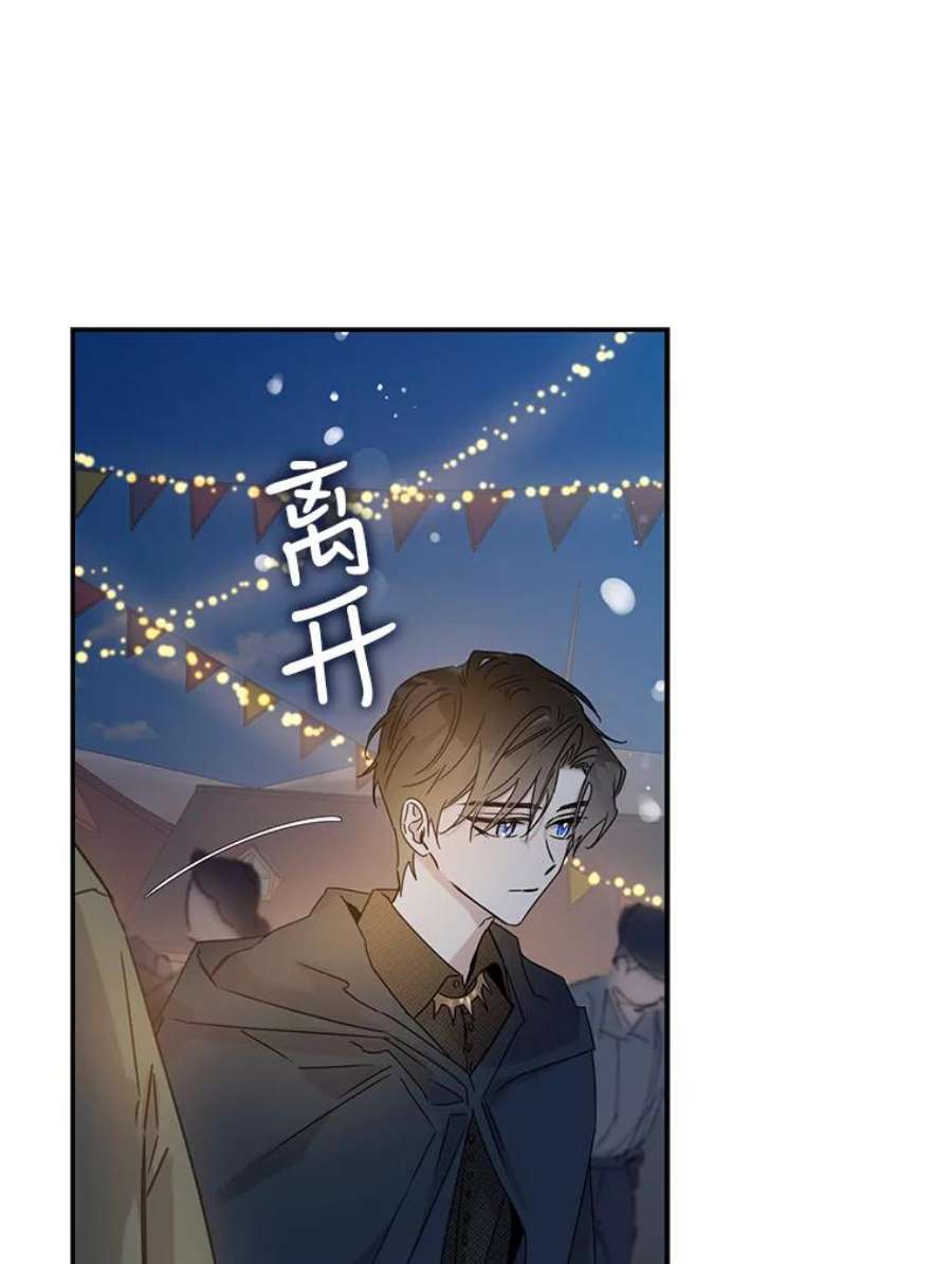 驯服君主后逃跑20.庆典上的偶遇