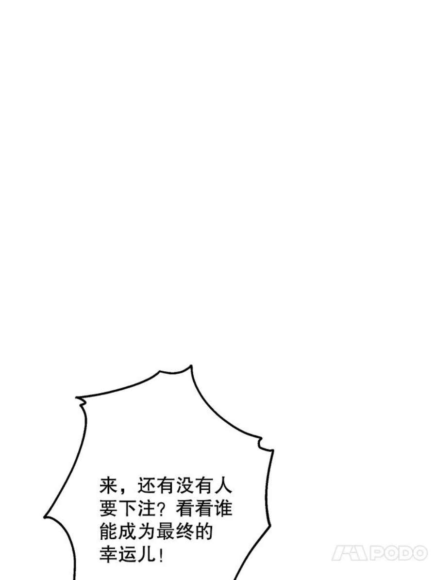 驯服君主后逃跑20.庆典上的偶遇