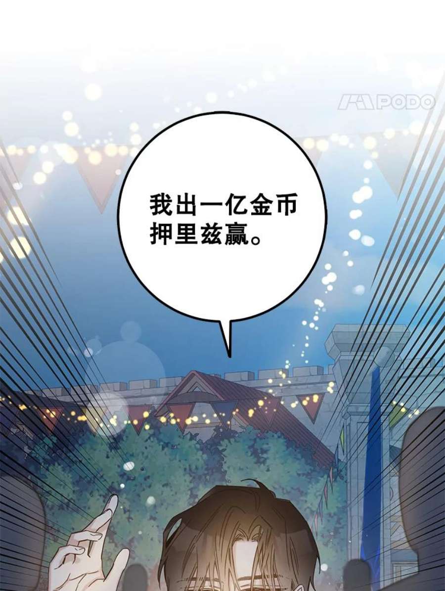 驯服君主后逃跑20.庆典上的偶遇