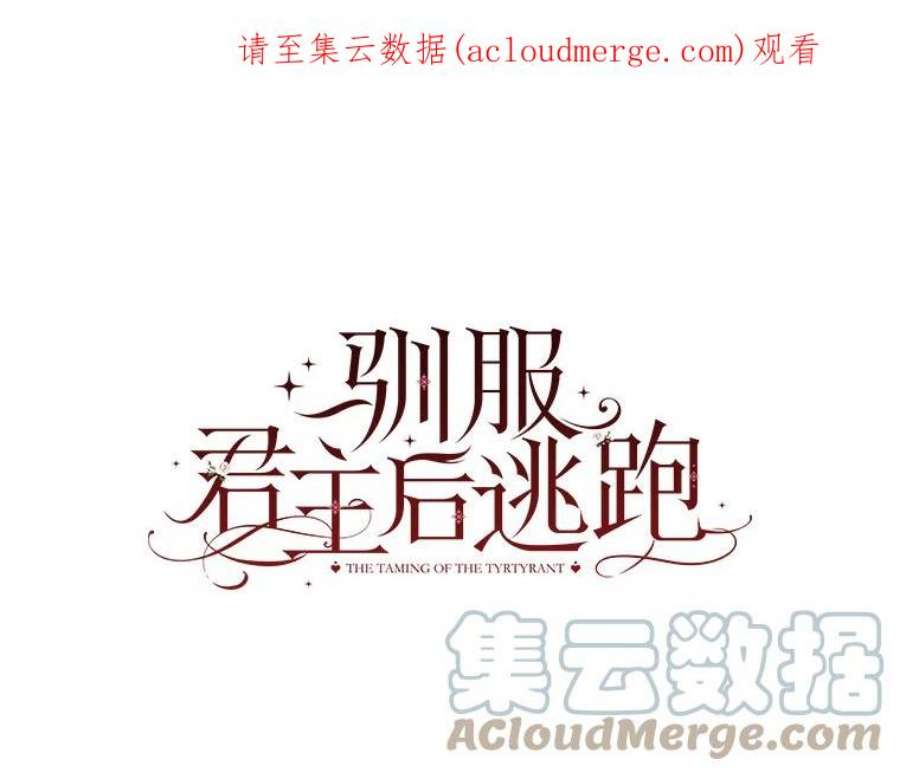 驯服君主后逃跑21.获胜的神秘人