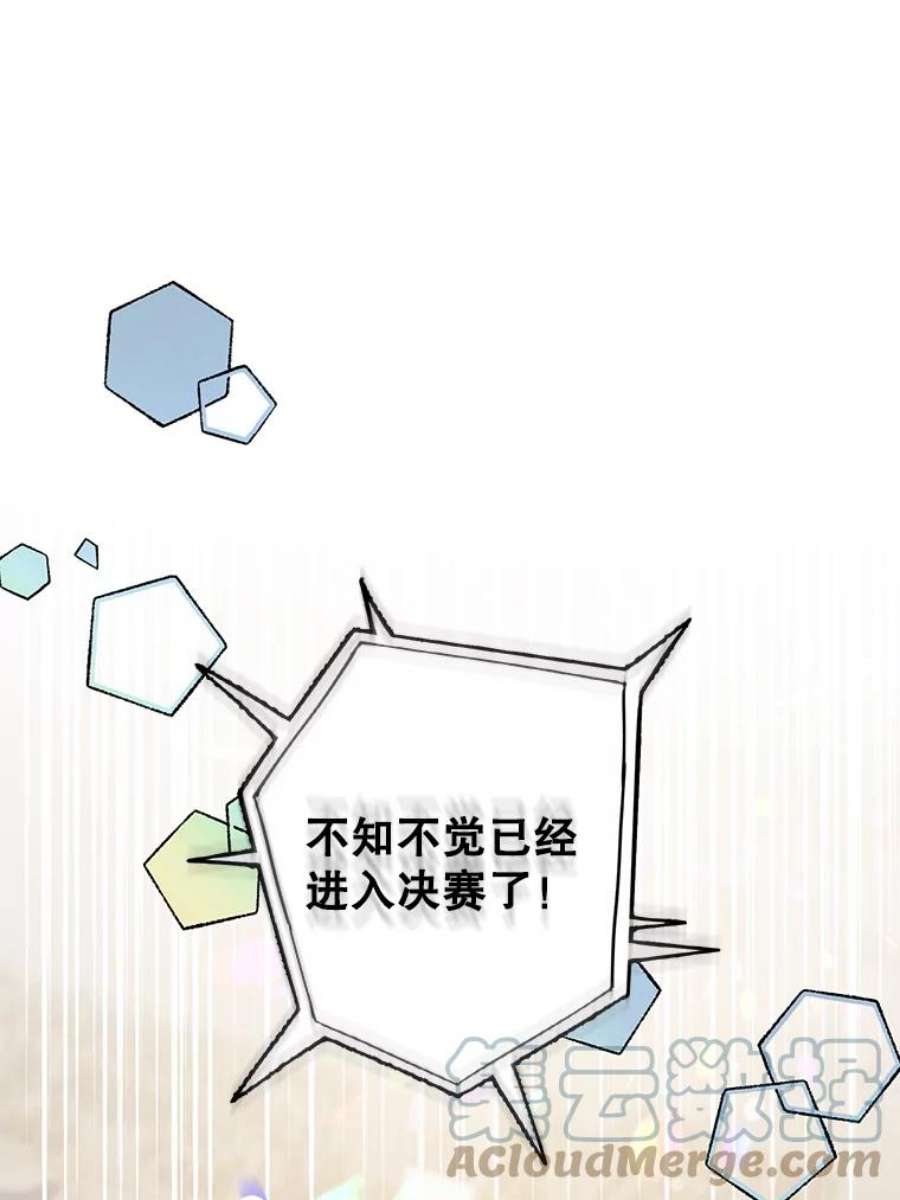 驯服君主后逃跑21.获胜的神秘人