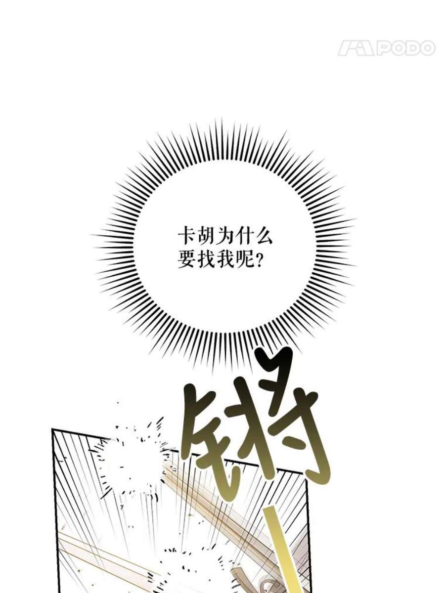 驯服君主后逃跑21.获胜的神秘人