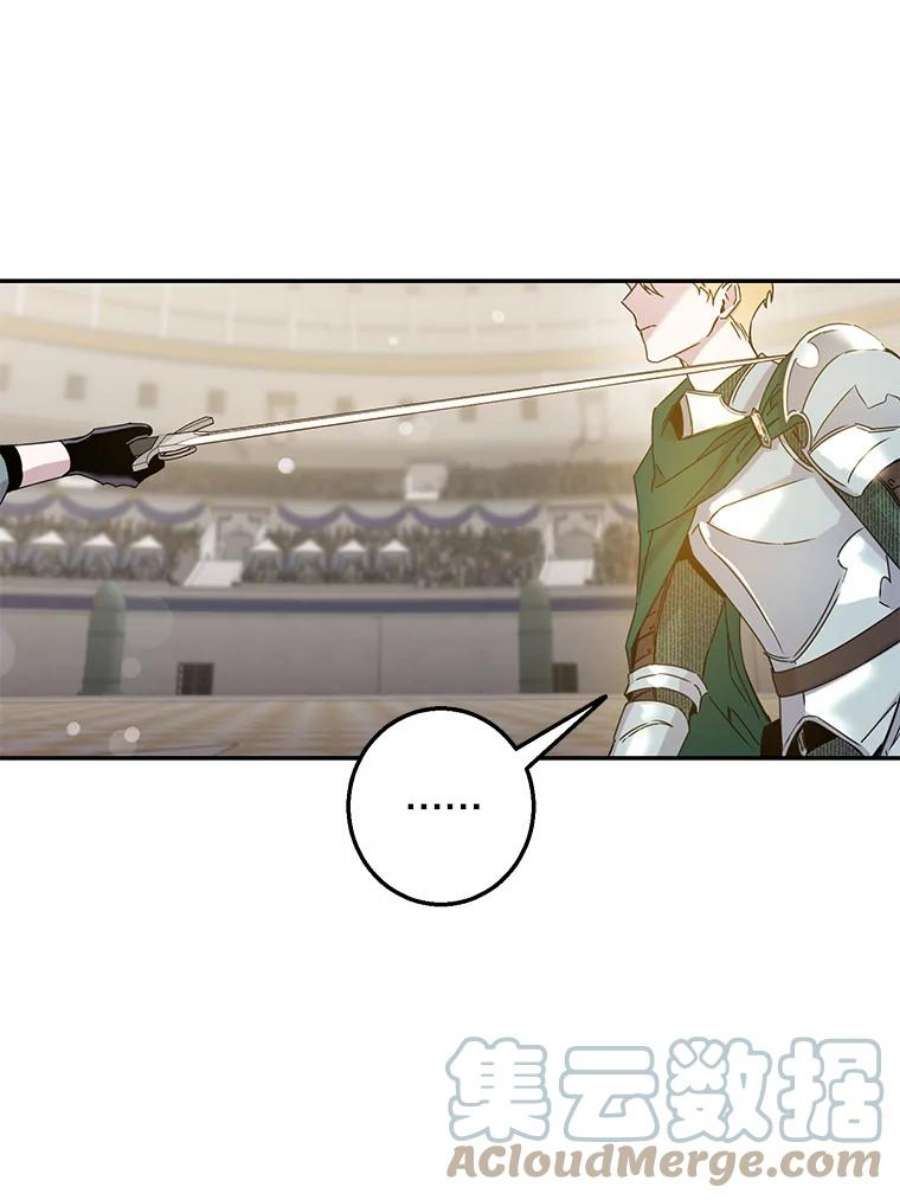 驯服君主后逃跑21.获胜的神秘人