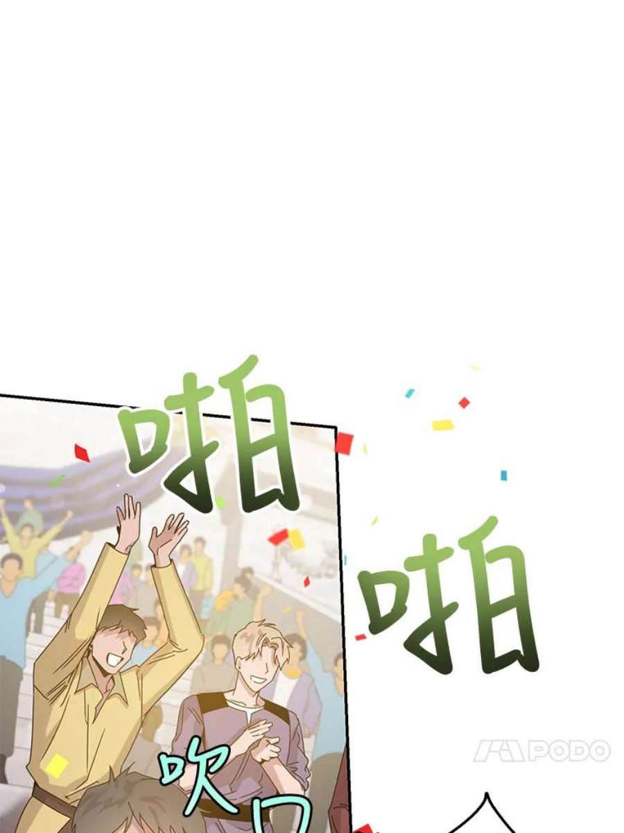 驯服君主后逃跑21.获胜的神秘人