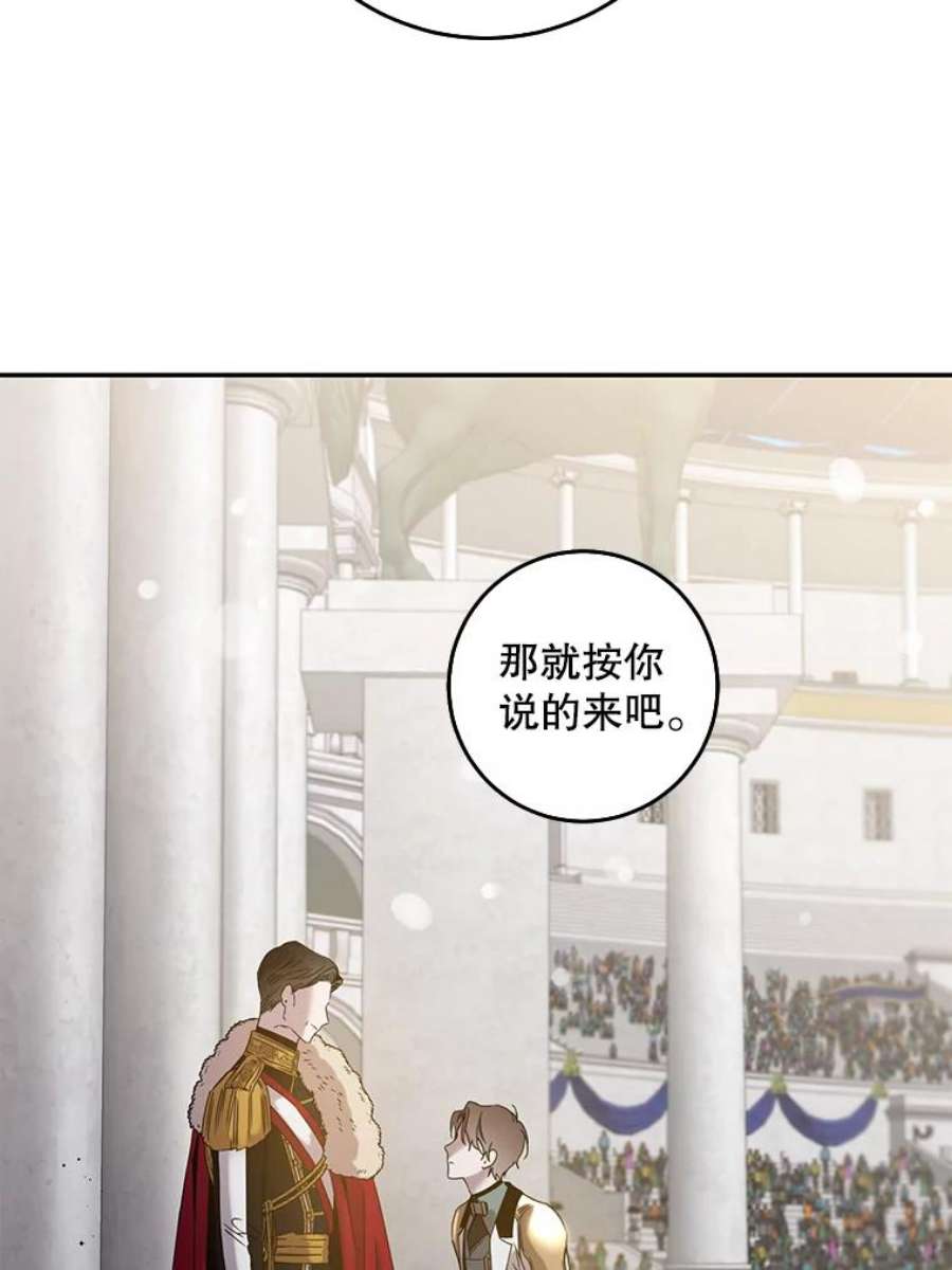 驯服君主后逃跑21.获胜的神秘人